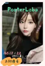 台中外送茶-木村優希/165/?/22/F