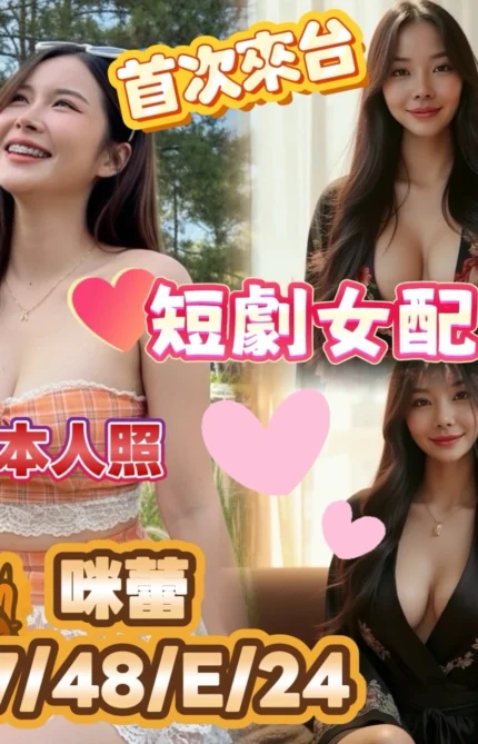 台中定點茶-咪蕾/157/48/24/E