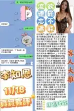 嘉義定點茶-李知恩/160/48/25/E