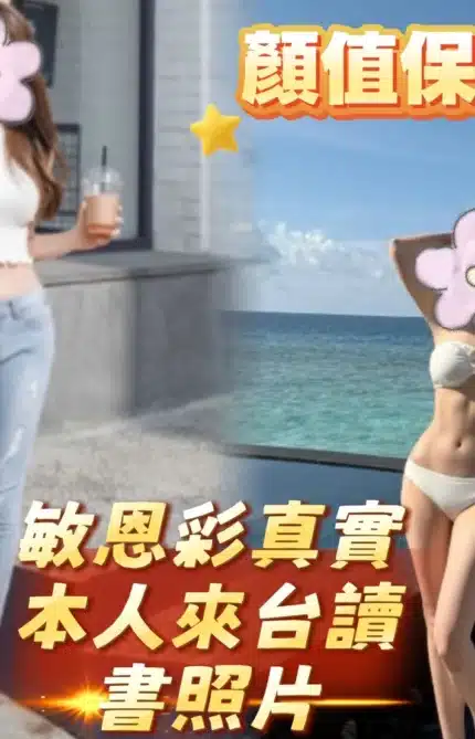 台中外送茶-敏恩彩　/165/45/24/D