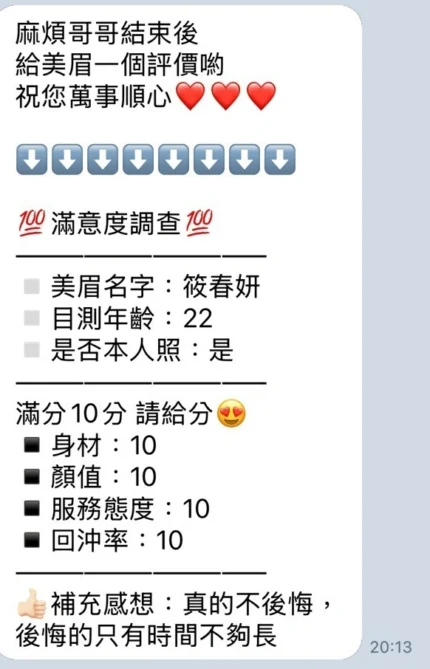 苗栗定點茶-筱春妍/165/45/22/D