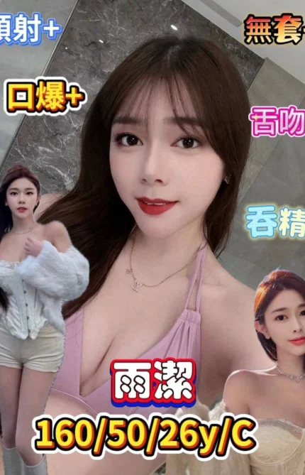 台南定點茶-雨潔/160/50/26/C