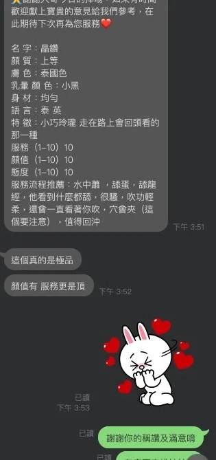 桃園定點茶-晶鑽/155/45/22/E