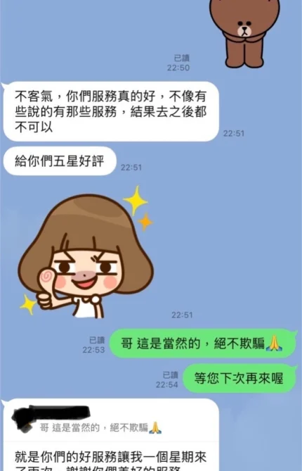 台中定點茶-朵拉/162/52/21/C