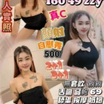 新竹定點茶-郭素琳/160/49/22/C