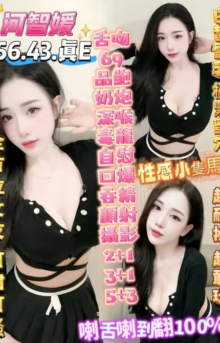 高雄定點茶-河智媛/156/43/?/E