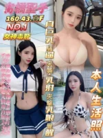 高雄定點茶-高橋聖子/160/43/?/F