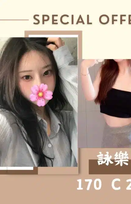 台北外送茶-詠樂/170/?/21/C