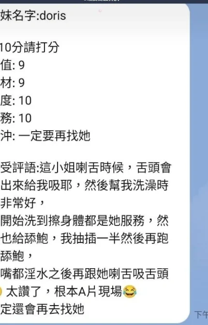 桃園定點茶-Doris朵朵/163/47/25/C