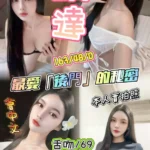 新竹定點茶-琳達/163/48/?/D