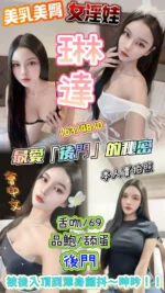 新竹定點茶-琳達/163/48/?/D