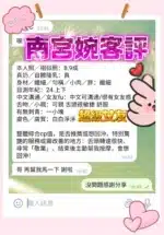 高雄定點茶-南宮婉/158/43/23/E