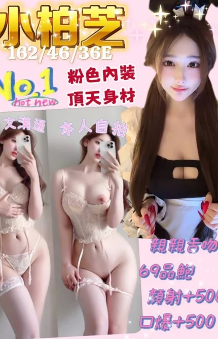 台南定點茶-小柏芝/162/46/20/E