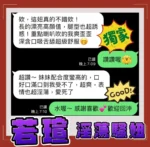 台中定點茶-若瑄/155/45/?/C