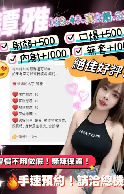 桃園定點茶-譚雅/163/49/23/D