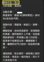 台中定點茶-歐比/158/47/?/C