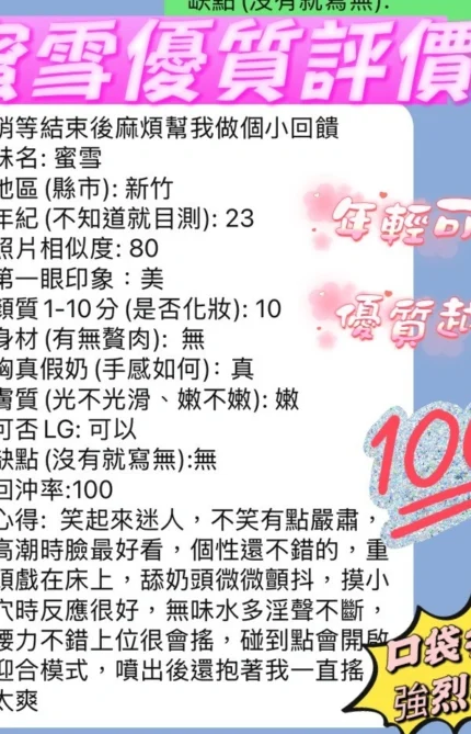 新竹定點茶-蜜雪/158/43/22/E