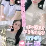 台中定點茶-七醬/165/46/?/E