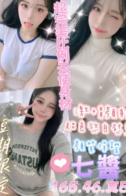 台中定點茶-七醬/165/46/?/E