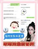 台南定點茶-啾啾妹/168/48/20/D