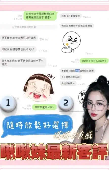 台南定點茶-啾啾妹/168/48/20/D