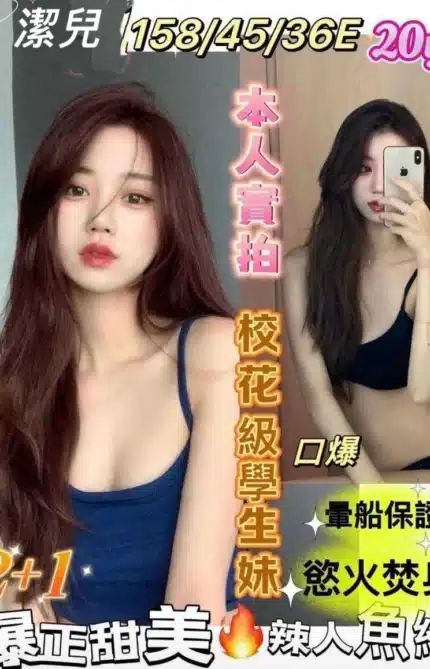 台南定點茶-潔兒/158/45/20/E