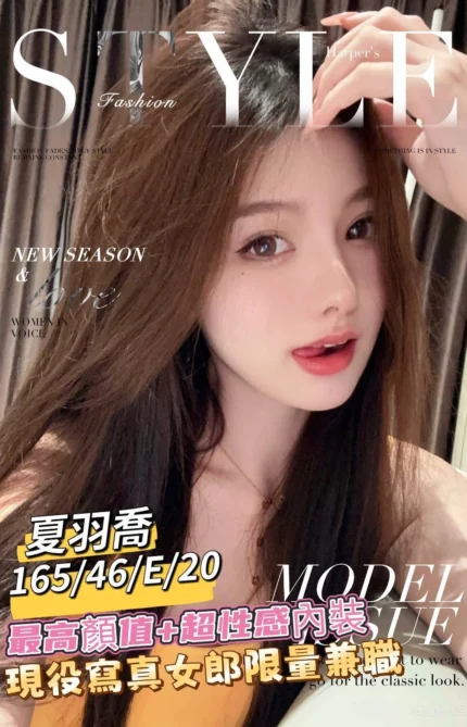 台南外送茶-夏羽喬/165/46/20/E