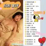 台中定點茶-欣彤/161/43/?/D