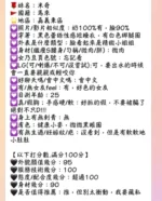 嘉義定點茶-米奇/155/47/25/D