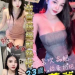 高雄定點茶-田蕾夢/159/48/23/D