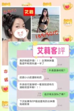 嘉義定點茶-艾莉/165/50/?/C