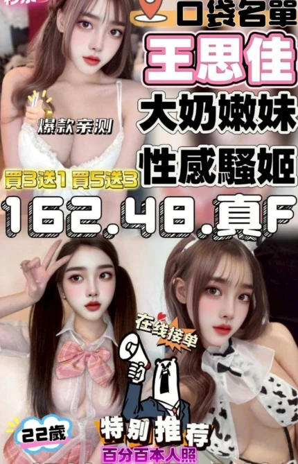 苗栗定點茶-王思佳/162/48/22/F