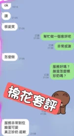 台北定點茶-棉花/166/48/?/E