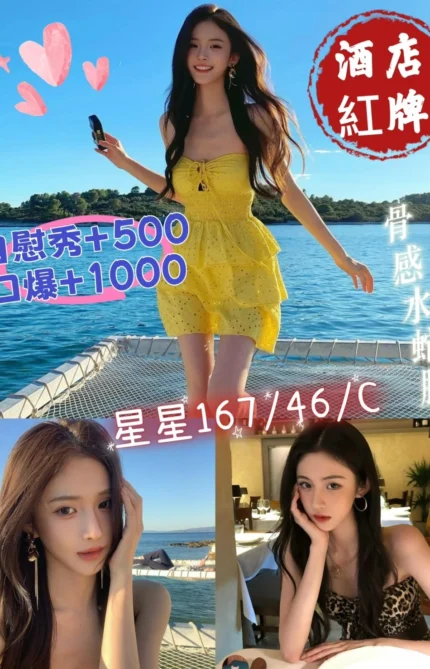 高雄外送茶-星星/167/46/21/C