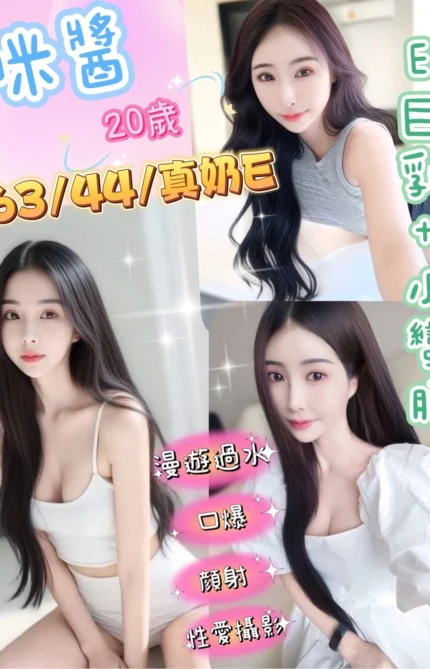 彰化定點茶-咪醬/163/44/20/E