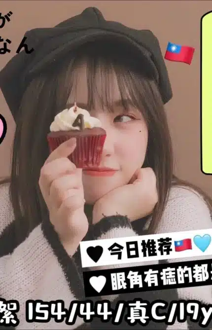 台中外送茶-絮絮/154/44/19/C