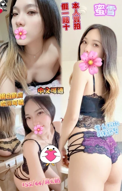 高雄定點茶-蜜雪/155/44/?/C