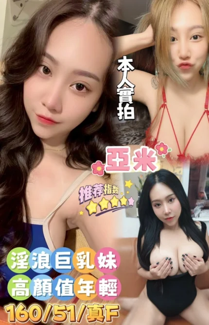 嘉義定點茶-亞米/160/51/22/F