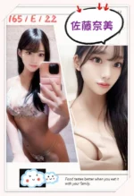 台中定點茶-佐藤奈美/165/?/22/E