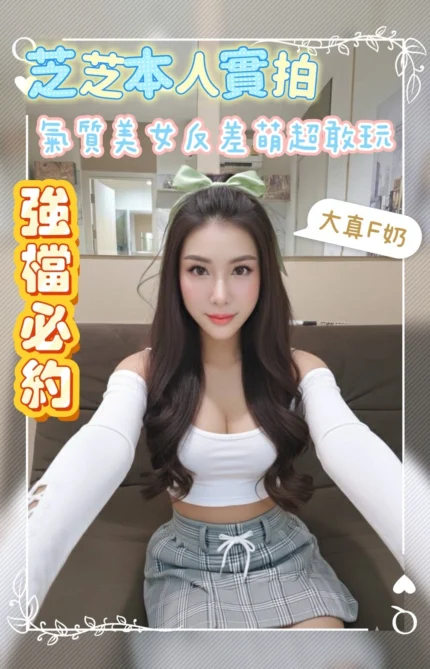 台東定點茶-芝芝/155/43/?/F