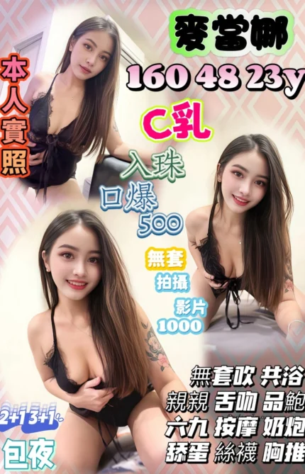 苗栗定點茶-麥當娜/160/48/23/C