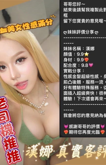 桃園定點茶-漢娜/168/52/21/E