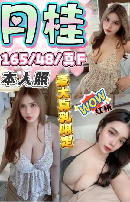 台中定點茶-月桂/165/48/?/F