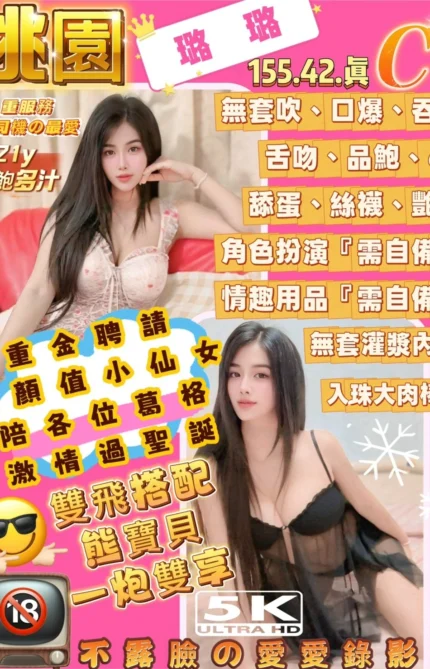 桃園定點茶-璐璐/155/42/21/C