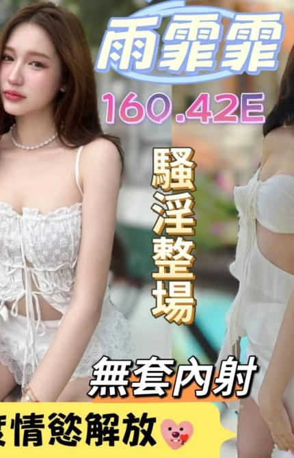 台南定點茶-雨霏霏/160/42/21/E