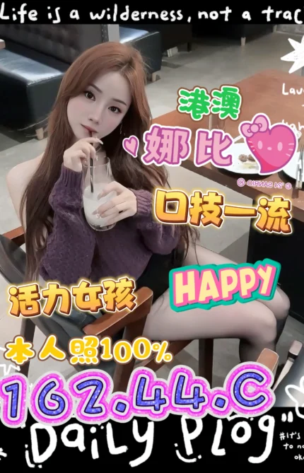 台中定點茶-娜比/162/44/?/C