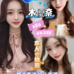 台中定點茶-木優奈/160/42/22/D