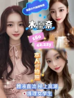 台中定點茶-木優奈/160/42/22/D