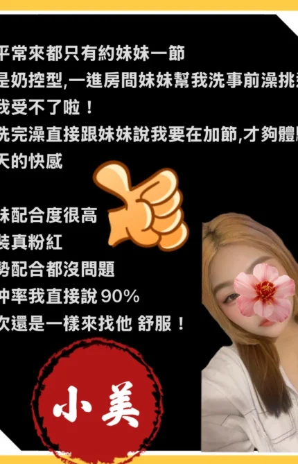 高雄定點茶-小美/160/68/20/F