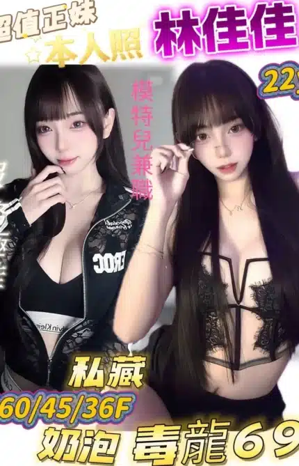 台南定點茶-林佳佳/160/45/22/F